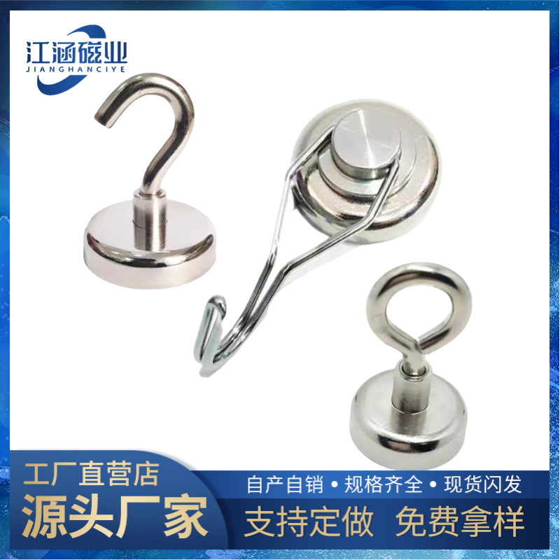 一体360度磁性旋转挂钩磁铁大头旋转无痕挂钩磁铁磁力吸盘挂钩