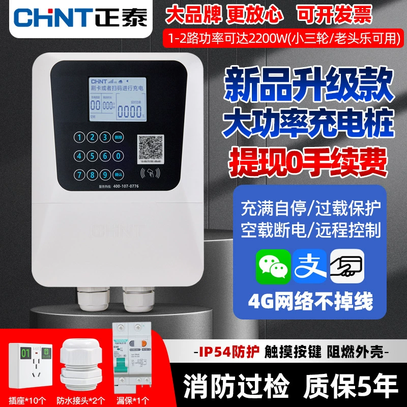 Мощная зарядная свая Chint Электрический мотоцикл велосипед трехколесная аккумуляторная батарея автомобиля