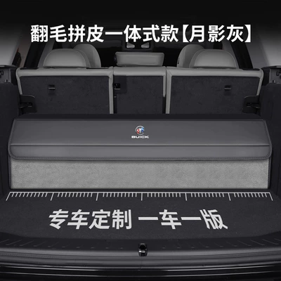 Trunk Compartment — Car storage bag/box - custom-made-suede-leather-combination-moon-shadow-grey-black-please-specify-your-car-model-and-year-when-placing-your-order-upgraded-waterproofthickened-buick-emblem
