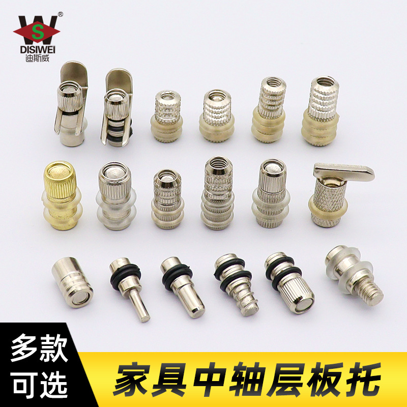 迪斯威 家具中轴层板托橱柜木衣柜隔板连接板钉花齿胶圈活动板托