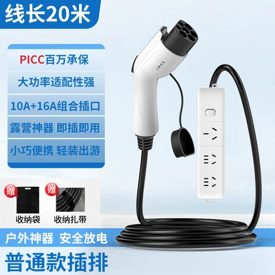 electrical conversion socket, Elektrikli avtomobil şarj stansiyaları - discharge-gun-ordinary-power-strip-20m