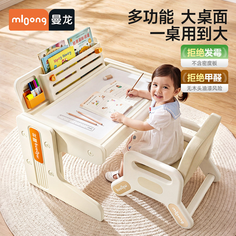 Manlong's new children's study table, baby table, adjustable height desk and chair, writing desk, kindergarten toy building blocks