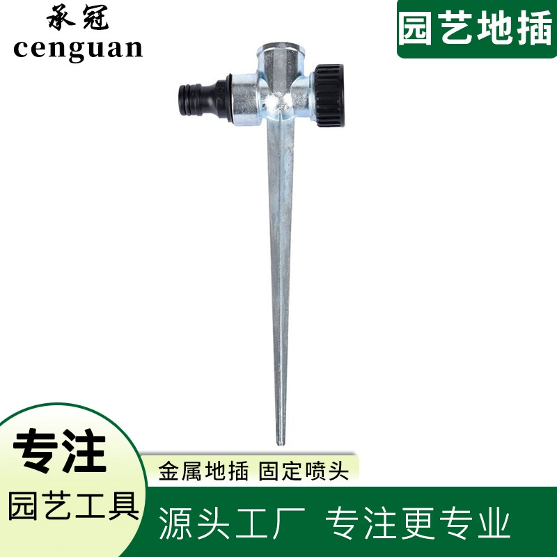 Садовые Инструменты Аксессуары для орошения металлические заземляющий спринклер фиксированный заземляющий штекер может быть тандемным садовый заземляющий штекер оросительный Спринклер