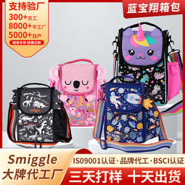 定制澳洲smiggle双层便当手提包饭盒小学生儿童防水保温袋餐包