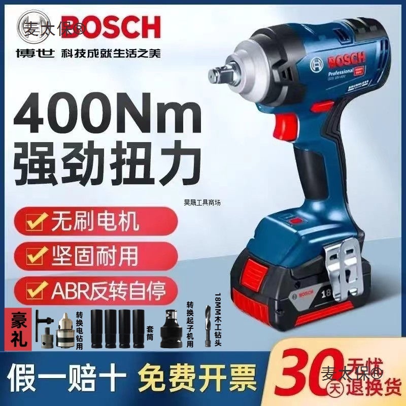博世无刷充电扳手GDS18V-400/GDS18V-EC300ABR充电风炮GDS2麦太保