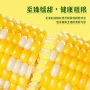 早餐真空鲜黄玉米花粘玉米