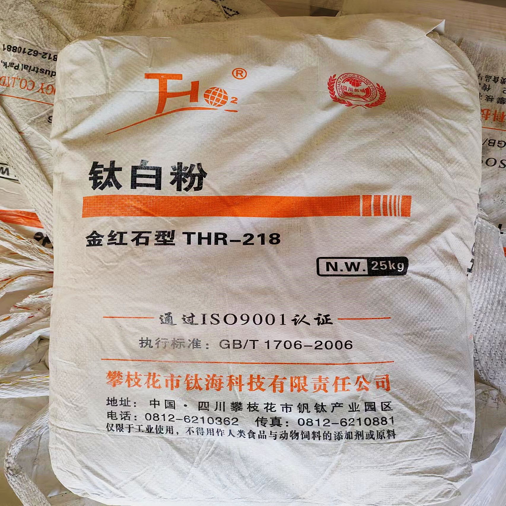 上海钛海科技金红石型钛白粉 THR-218 国标国产硫酸法二氧化钛