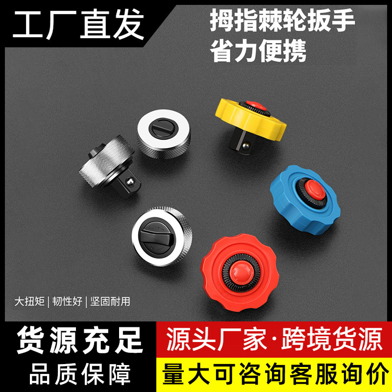 掌心雷3件套迷你棘轮扳手 快速省力铝合金小型便携mini棘轮扳手