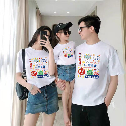 Year of the Dragon parent-child outfits for a family of three and four, New Year's Eve festive red animal year short-sleeved T-shirt trendy