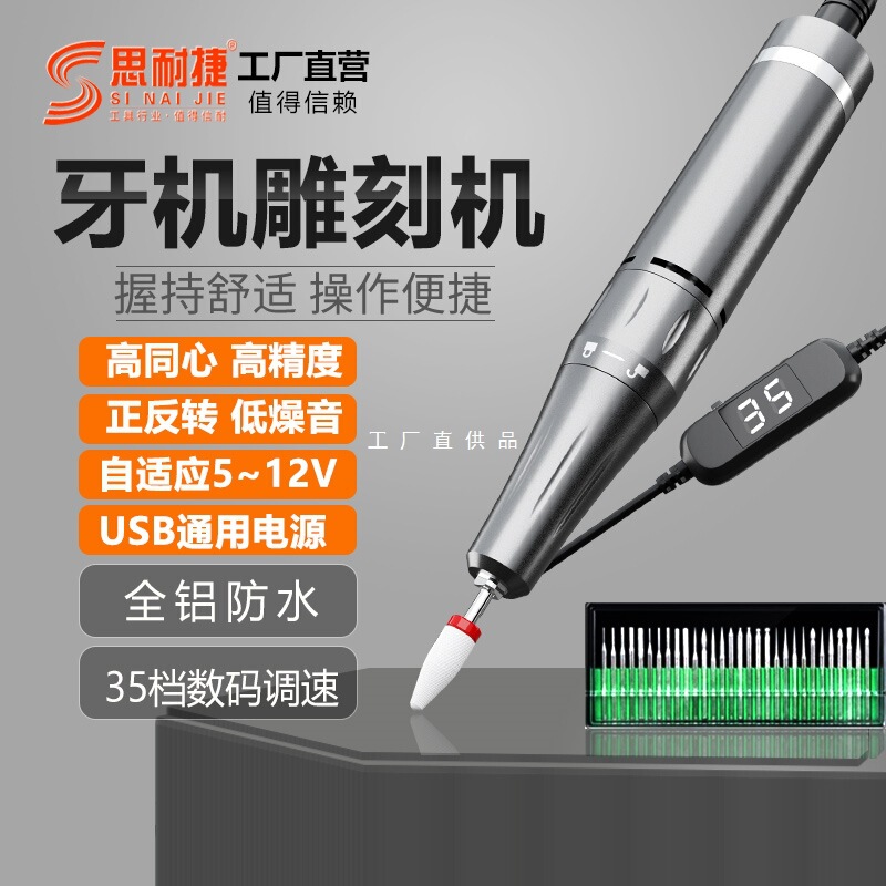 Dental Engraving Machine, Small Grinding Machine, Handheld Electric Grinder, Engraving Power Tool, Jade Carving Pen, Small Electric Grinding Pen Dental Engraving Machine, Small Grinding Machine, Handheld Electric Grinder, Engraving Power Tool, Jade Carving Pen, Small Electric Grinding Pen