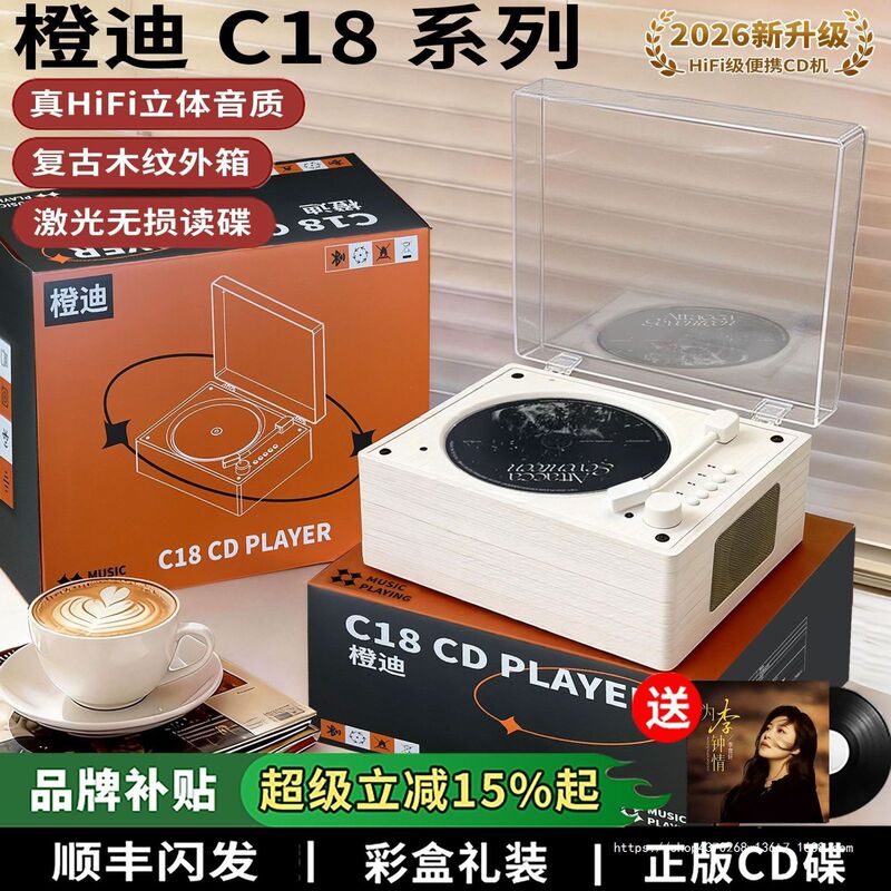 CD player with a creamy aesthetic, album player, universal CD Bluetooth speaker, rechargeable portable all-in-one device CD player with a creamy aesthetic, album player, universal CD Bluetooth speaker, rechargeable portable all-in-one device