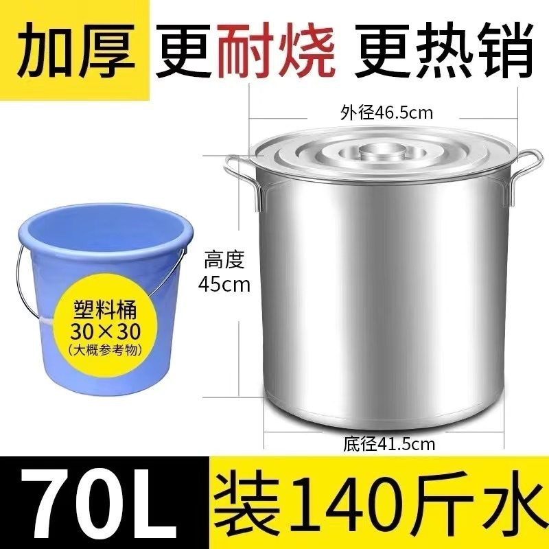 商用不锈钢桶圆桶带盖汤锅汤桶加厚家用油桶大容量锅不锈钢储水桶|undefined