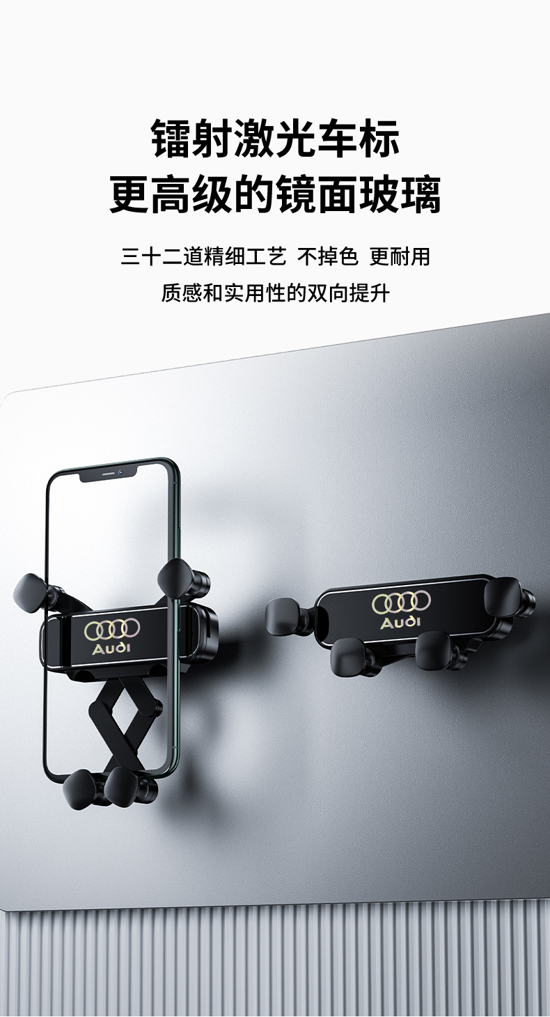 Audi A6/A4L-A5/Q5/A1/Q7/Q5L/A8L Special Navigation Mobile Phone Car Holder Air Outlet