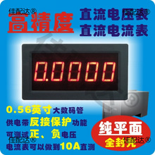 YB5145 ��λ������ ����ֱ����ѹ��ͷ LED�� 4λ�� DC��ѹ�� ����