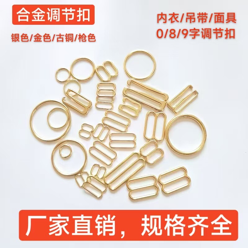 Factory Direct Sales Alloy Adjustment Buckle for Underwear Straps, Suspender Skirt Adjustment Low-Medium-High Figure-Eight Buckle 089 Adjustment Buckle