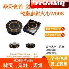 工厂800瓦小火锅电磁炉火锅店餐饮店餐桌台式圆形嵌入式商用火锅