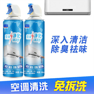 Air Conditioner Cleaner, No Disassembly, Odor Removal, Household and Car Professional Air Conditioner Cleaning Agent, Dedicated for Wall-Mounted and Cabinet Units