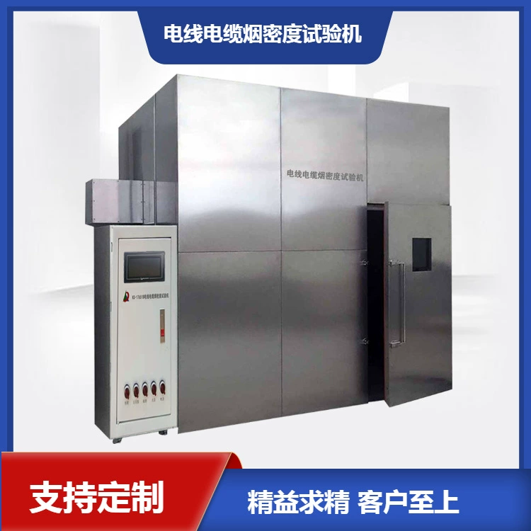 Машина испытания плотности дыма провода МУ3074 и кабеля связывает проволокой и прибор испытания плотности дыма кабеля