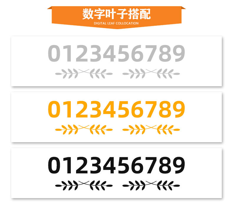 反光数字叶子标签-详情页-_05.jpg