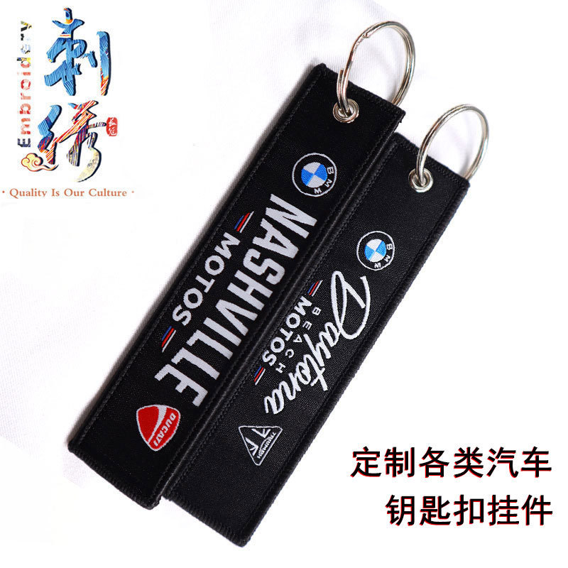 Professionally Customized Double-Sided Embroidered Car Keychain Pendant, Exquisite Fabric Motorcycle Creative Logo Woven Label
