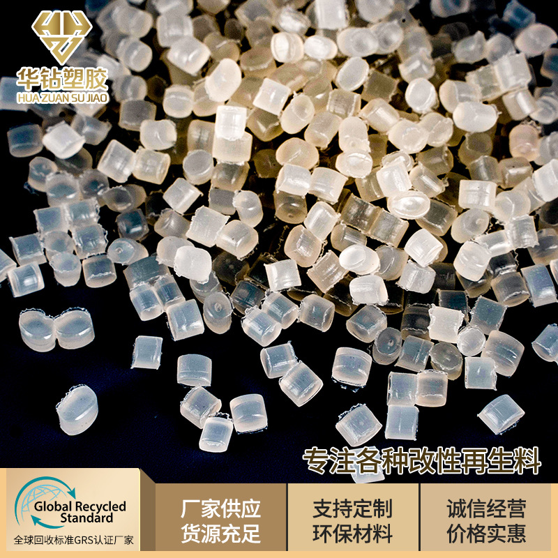 厂家现货供应LDPE高压再生颗粒 PE吹膜再生料本色回收料塑料颗粒