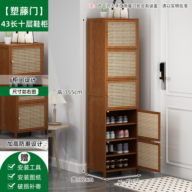 [플라스틱 등나무문] 10단 43장 신발장