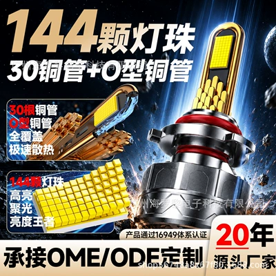 Car Led Headlights H7 Car Lights H11 High and Low Beam H4 Integrated H1 Modified 9005 Super Bright 9012 Lens H3 Bulbs (Ön faralar)