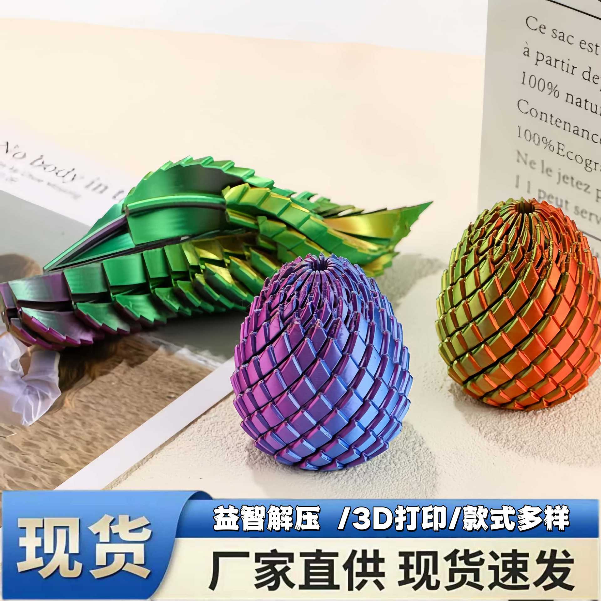 抖音爆款跨境新品网红变形球解压龙蛋可变形蛋玩具扭扭蛋史莱姆球