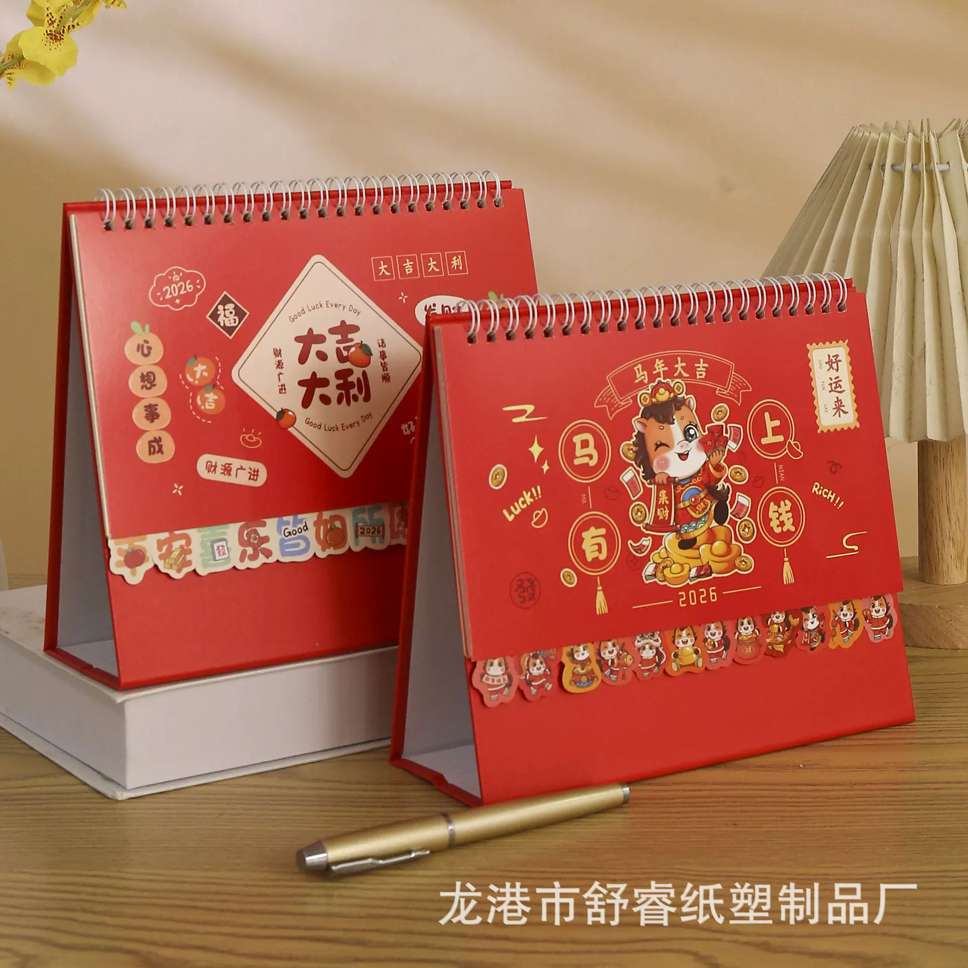 台历定2026年企业广告印刷马年公司日历国潮商务办公便签立体做制