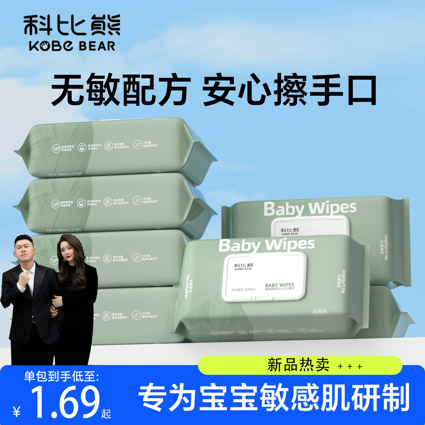[Exclusive to Axia Huangche] Kobe Bryant Bear Baby Wipes 10 Packs of Pure Water Thickeneded Baby Wipes