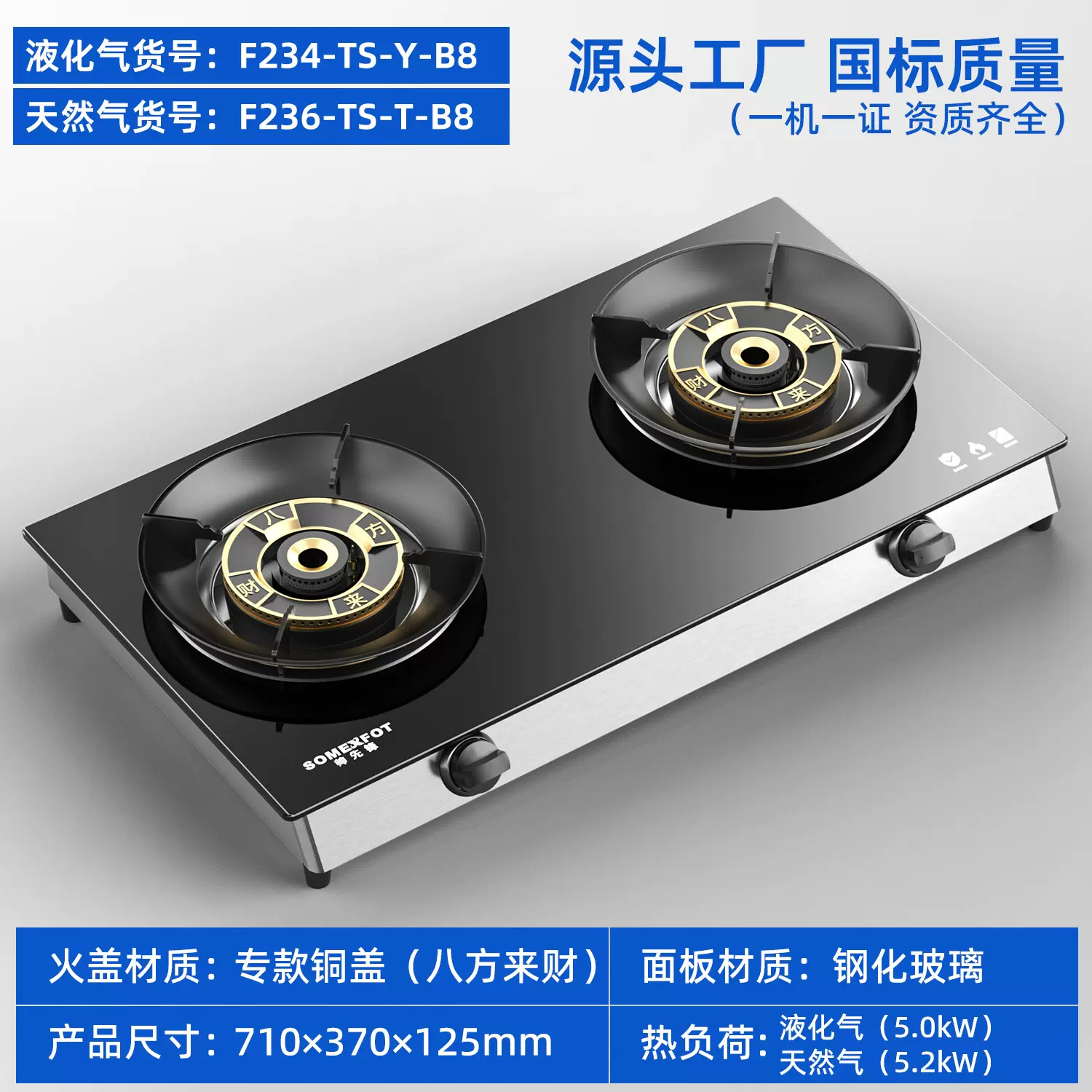 厂家批发煤气灶双灶家用台式猛火外贸燃气灶熄火保护节能炉具
