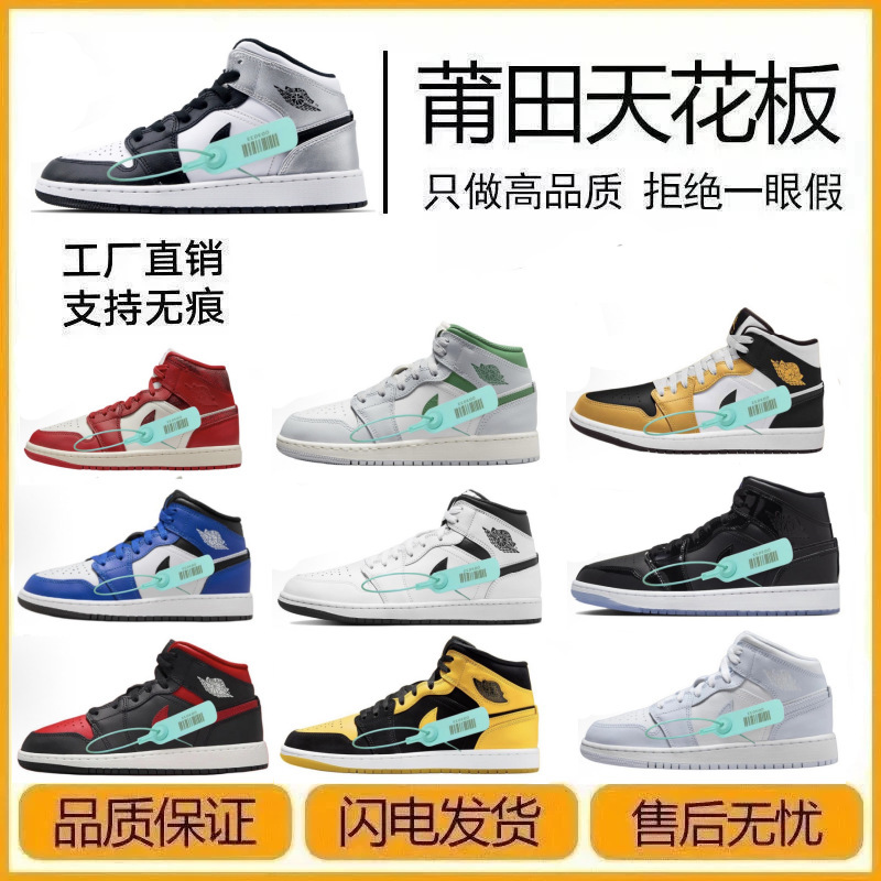Putian Pure Original Aj1 Mid-Top Black and White Silver Black Red White Blue Joe 1 Mid-Top Gray White Black Gray White Blue Sports Couple Shoes