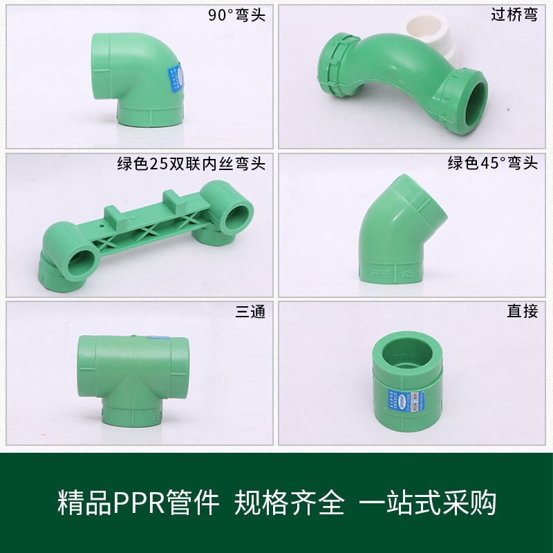 厂家供应PPR管件 绿色管件配件 弯头 过桥弯 直接 三通