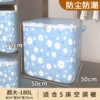 Blue Daisy 180L