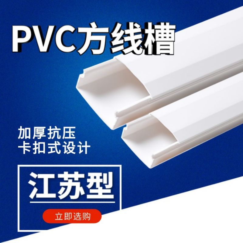 拱形线槽pvc阻燃线槽江苏型凸面 全新料加厚型塑料走线槽方形线槽