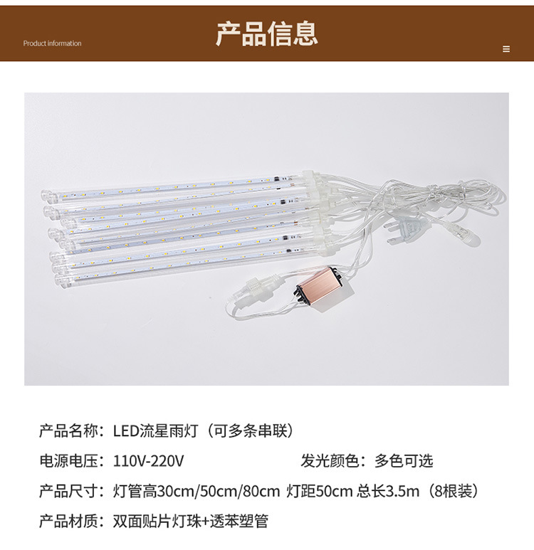 23-3-6-户外流星雨-详情页-750_02