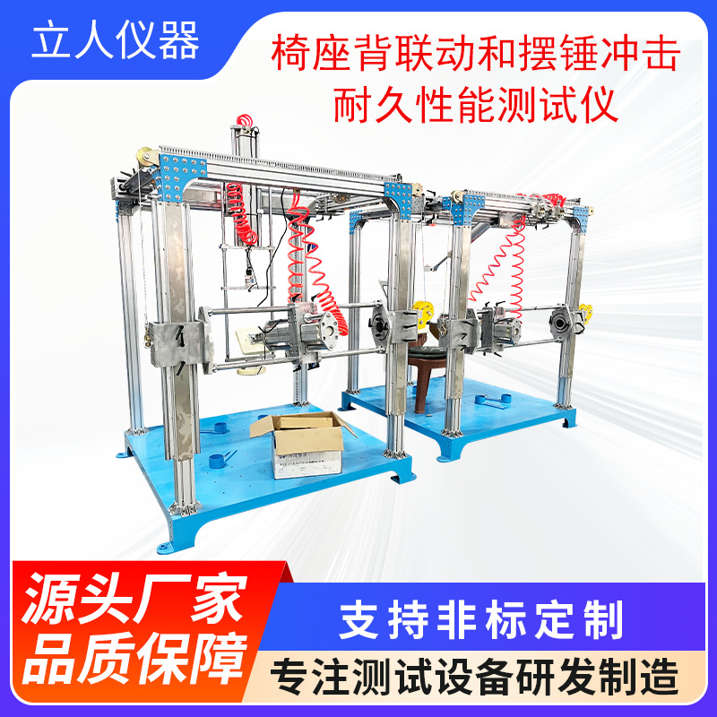 办公椅座循环冲击试验机 办公椅耐久冲击测试机 椅座往复冲击测试