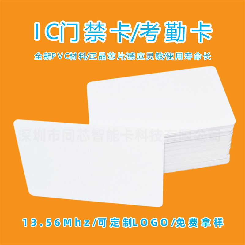 IC�׿��ֻ������׿��ǽӴ���Ӧʽ�Ž�ic�׿�f08оƬpvc��RFID�׿�
