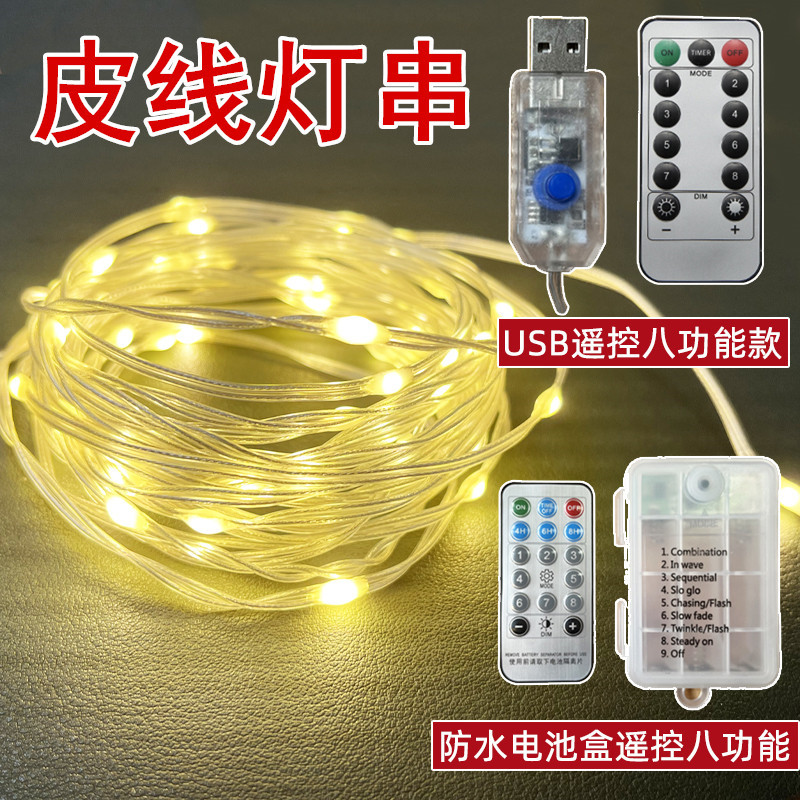 USB de ocho funciones caja de batería de cadena de luz de cable de cuero con control remoto LED de baja tensión impermeable CADENA DE LUZ DE Navidad 100LED alambre de cobre