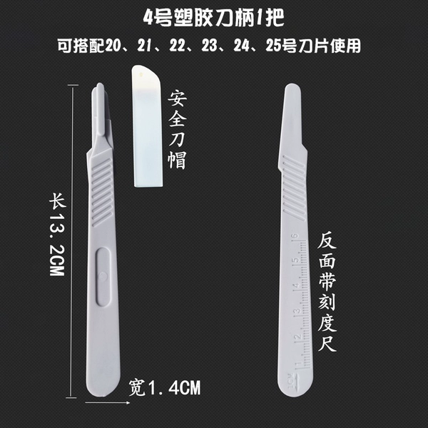 ໖ღஐ໖໖ღஐ໖໖ღஐ໖ No. 4 plastic knife handle 1 (with knife cap) ໖ღஐ໖໖ღஐ໖໖ღஐ໖