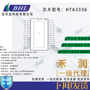 �̝������� HTA3336    2&times;120W �p��D����l����оƬ