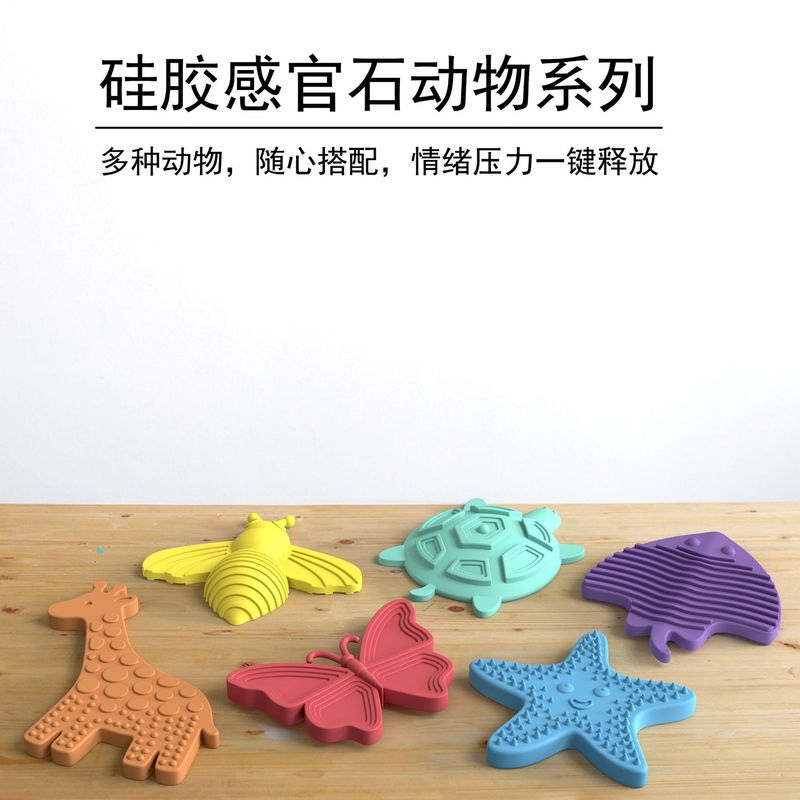 跨境新品Fidegt Toys硅胶感官石解压石 缓解焦虑纹理硅胶玩具|undefined