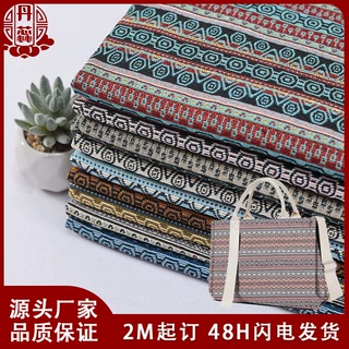 厂家直供 复古异域涤棉色织提花布 回纹包包外套鞋帽提花面料
