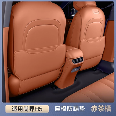 Shangjie H5 Special Car Rear – Chair back anti-kick pad - shangjie-h5-premium-red-tea-orange-seat-anti-kick-cover-set-3-piece