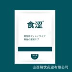 食涩男士延十湿巾单片喷剂成人男用品印度神油持久不麻木不烧延时