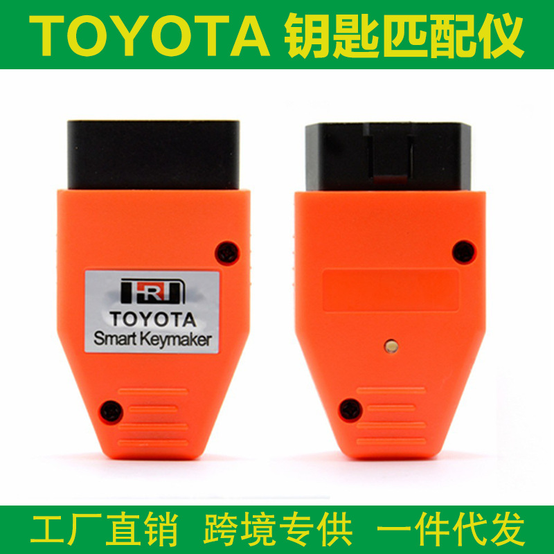 跨境Toyota Smart Key Maker for 4D and 4C汽车智能钥匙匹配仪