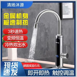 电热水龙头