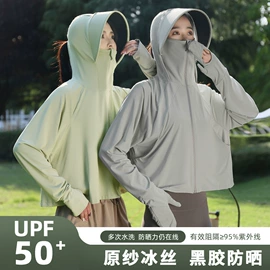 成人帽;户外皮肤衣/防晒衣;女式空调衫
