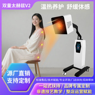 双量 Factory direct sales terahertz magnetic small sun thermal therapy instrument quantum light wave illumination cell regulator dredging heat therapy