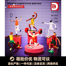得客5022体育竞技运动会儿童益智拼装积木玩具生日礼物兼容乐高